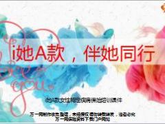 新华i她A款女性特定疾病保险责任亮点50页.ppt