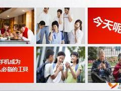 早会专题2018养老理念宣导片19页.ppt