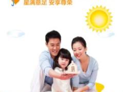 复星保德信星满意重大疾病保险条款费率表彩页投保轻症表.rar