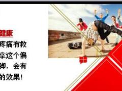 每日健康拿这个偏方泡脚会有惊人的效果腰腿疼痛有救了9页.ppt