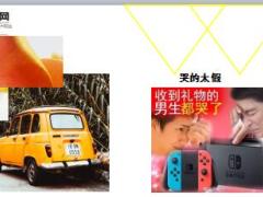 每日快乐早会18年4月4日使用12页.ppt