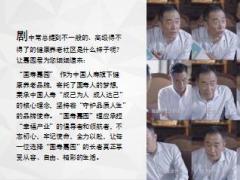 电视剧南方有乔木让常总赞不绝口的国寿嘉园9页.ppt
