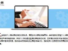 上海拟上半年试点个人税延型养老险12页.ppt