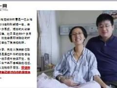 26岁女孩怀孕5月查出癌症她的选择让无数人泪奔17页.ppt