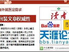 绩优分享海外医疗健康险销售逻辑技巧26页.ppt