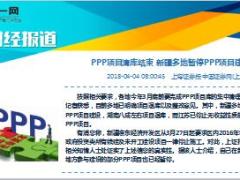 每日新闻资讯18年4月5日早会使用15页.ppt