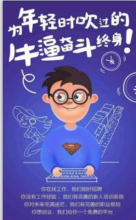 2018增员招聘海报一8页.rar