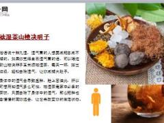 每日健康红枣和它一起泡每天一杯7天身体内湿气消9页.ppt