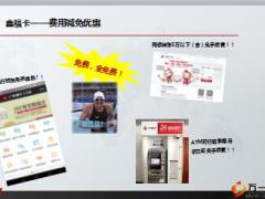 国寿广发协同业务代理人培训32页.ppt
