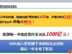 国寿康悦万能特惠医疗险宣导及话术训练42页.ppt