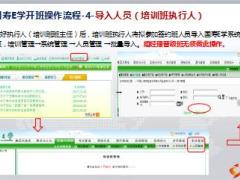 国寿个险新人创业签约班系统操作手册58页.ppt