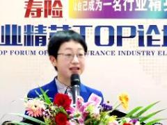 视频寿险行业精英分享建立系统重要性.rar