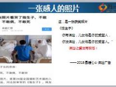 新华健康无忧D销售逻辑与话术15页.ppt