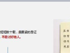 每日鸡汤2018请把这9句话写在你的办公桌上.rar