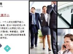 每日健康9个坏习惯最能破坏免疫力12页.ppt