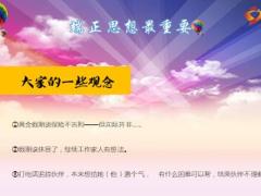 五一劳动节假日营销早会课件精美14页.ppt