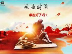 五一劳动节早会流程精美10页.ppt
