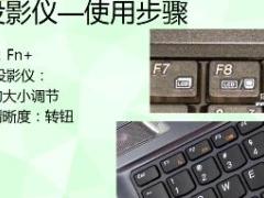 视频教学设备的使用与维护之投影仪篇.rar