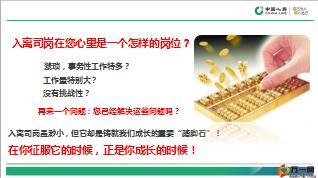 营管入离司岗签约解约保证金操作国寿331岗位技能培训39页.ppt