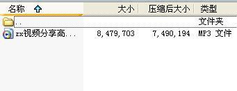 视频分享高端客户沟通思路两个担心三个资产四个理念五句话.rar