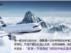 每日正能量学者与专栏6页.ppt