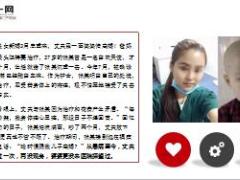 美女护士结婚3个月患重病丈夫卖掉婚房卷款失联18页.ppt