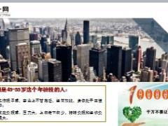 金粉世家导演患癌去世年仅47岁13页.ppt