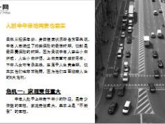 45岁中邮基金总经理猝死11页.ppt