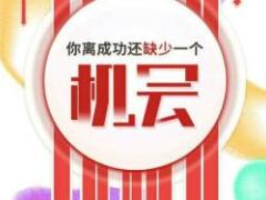 2018增员招聘海报三8页.rar