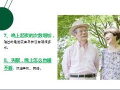 每日健康补肾很简单芡实就能搞定16页.ppt