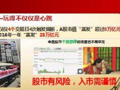 泰康鑫福至尊账户医养论坛产品宣导41页.ppt