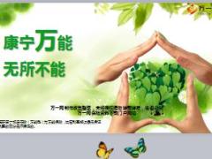 国寿康宁万能产品组合培训课件42页.ppt