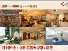 2018泰康人寿高端客户私享服务介绍21页.ppt