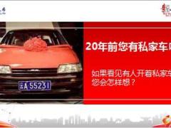 2018开启医养新纪元泰康鑫福医养计划宣导片65页.ppt