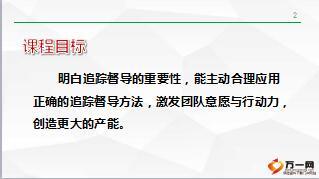 组训日常训练培训四课程11如影随形追踪督导理念篇39页.ppt