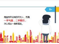 每日正能量蚂蚁和蝉12页.ppt
