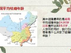 遇见爱保险最温暖的婚嫁金22页.ppt