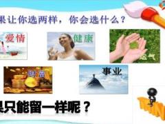 国寿福至尊版核心利益四大亮点32页.ppt