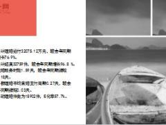 富德生命人寿2018年第一季度理赔数据16页.ppt