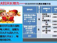 中国人寿e门店出单系统个产品介绍26页.ppt