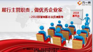 中国人寿2018版基本法路演宣导营销队伍版86页.ppt