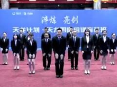 视频晨操旗开得胜.rar