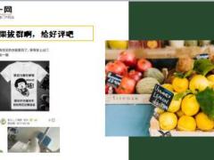 每日快乐早会18年4月19日使用12页.ppt