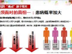 2018医疗重疾保险观念14页.ppt