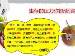 每日鸡汤每一段路都会是种领悟.rar