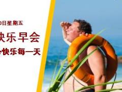 每日快乐早会18年4月20日使用12页.ppt