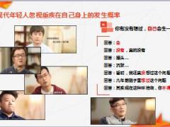配套课件视频有没有想过自己会生一场大病11页.ppt