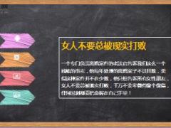 女医学博士忠告所有的女人要买保险14页.ppt