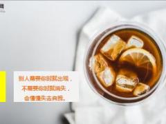 每日鸡汤懂得拒绝活得不纠结.rar