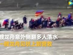 配套视频桂林两龙舟突然翻船57人落水17人遇难.rar
